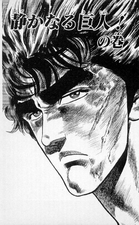 開店祝い HnK Chapter 59 | Hokuto Renkitōza | Fandom 帽子