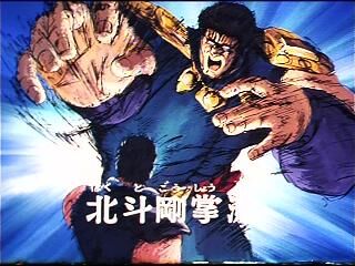 HOKUTO NO KEN × URATA SPANCALL Hokuto no Ken: Shinpan no Sōsōsei Kengō Retsuden (PS2) - YouTube
