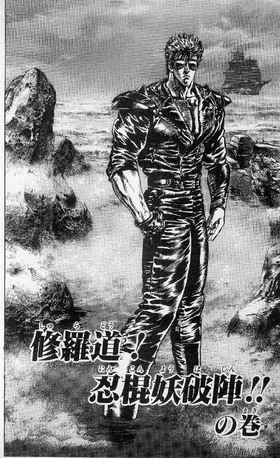 HnK Chapter 163 | Hokuto Renkitōza | Fandom