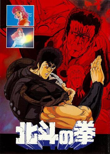 Fist of the North Star The Movie [Blu-ray] : Akira KAMIYA, Toyoo Ashida:  Movies & TV 