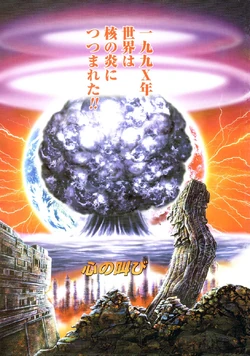Nuclear War Of 199x Hokuto Renkitōza Fandom Nuclear War Of 199x Hokuto Renkitōza Fandom