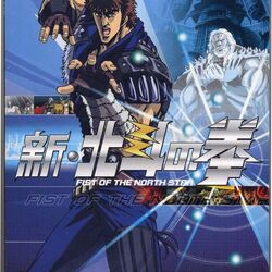 Category OVA Hokuto Renkit za Fandom
