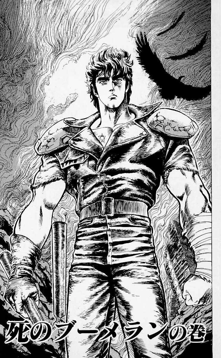 HnK Chapter 15 | Hokuto Renkitōza | Fandom