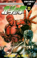 Volume 22