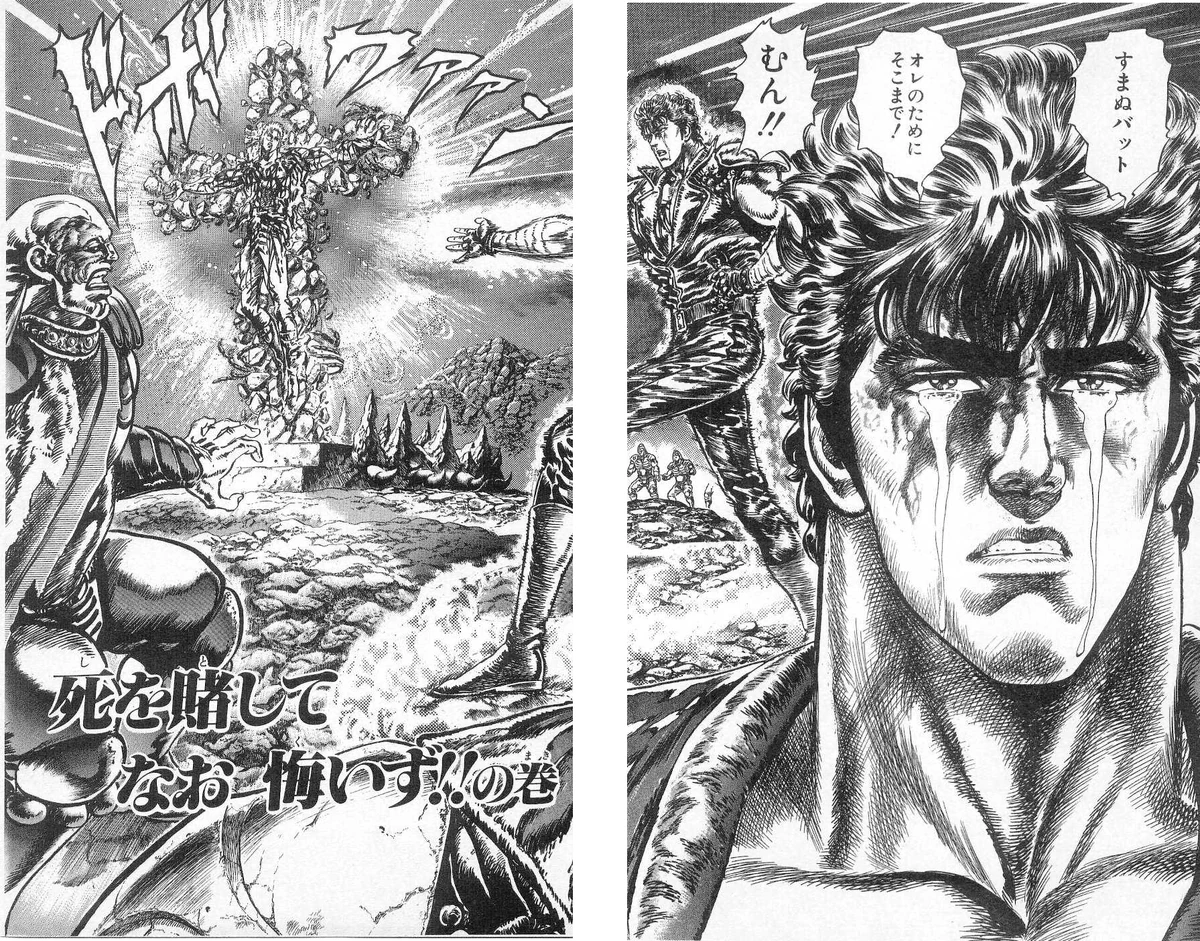 hokuto×nosh/unreleased ays HnK Chapter 244 | Hokuto Renkitōza | Fandom