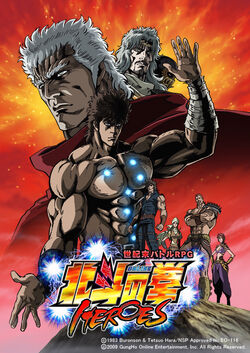 Hokuto No Ken Online Hokuto Renkitōza Fandom