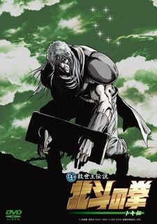 Shin Kyūseishu Densetsu Hokuto no Ken: Toki Den | Hokuto Renkitōza