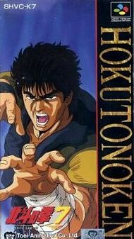 Hokuto no Ken 7 | Hokuto Renkitōza | Fandom