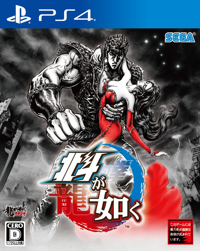 Fist of the North Star: Lost Paradise - Sony PlayStation 4 for