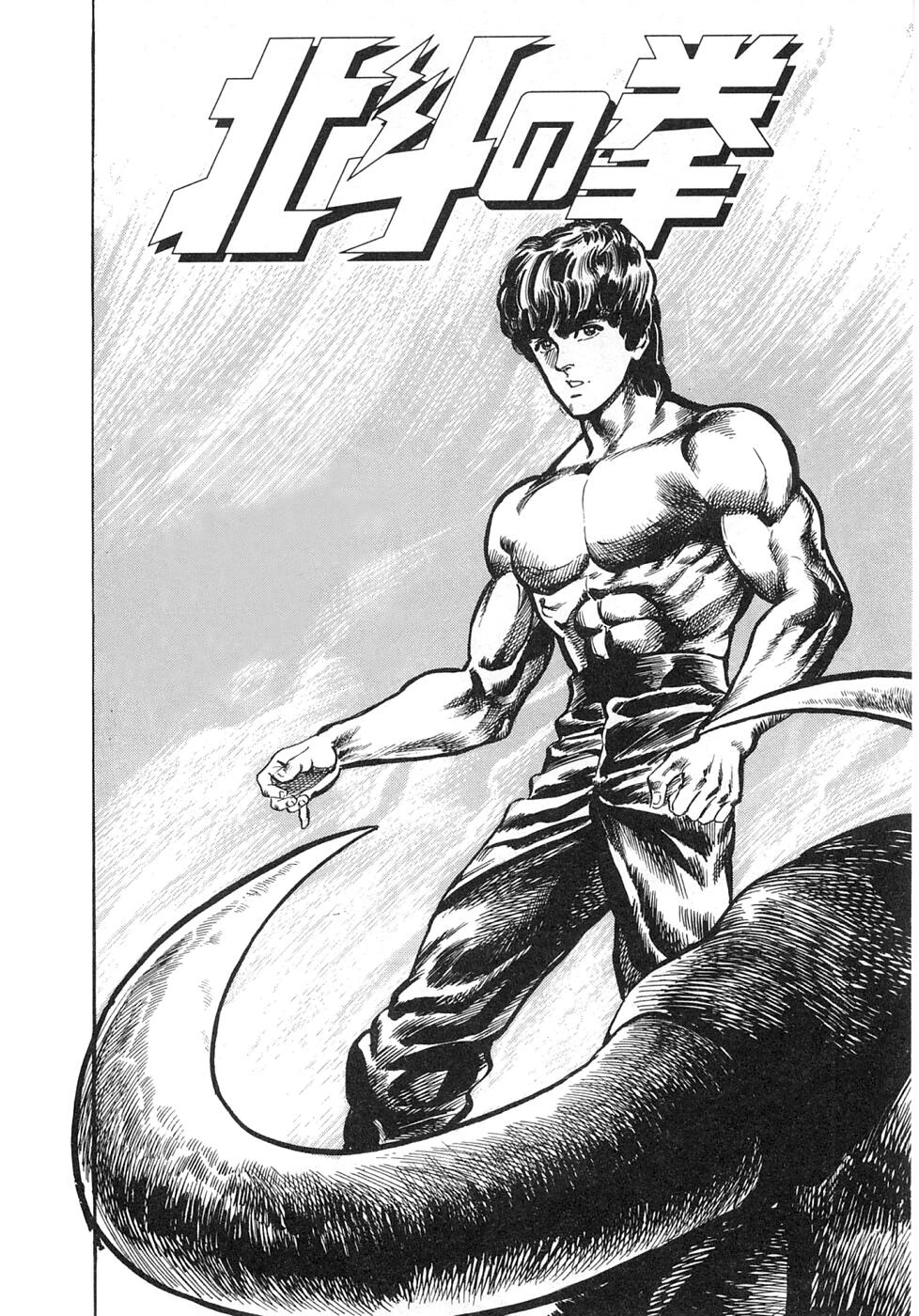 Hokuto no Ken (yomikiri) | Hokuto Renkitōza | Fandom