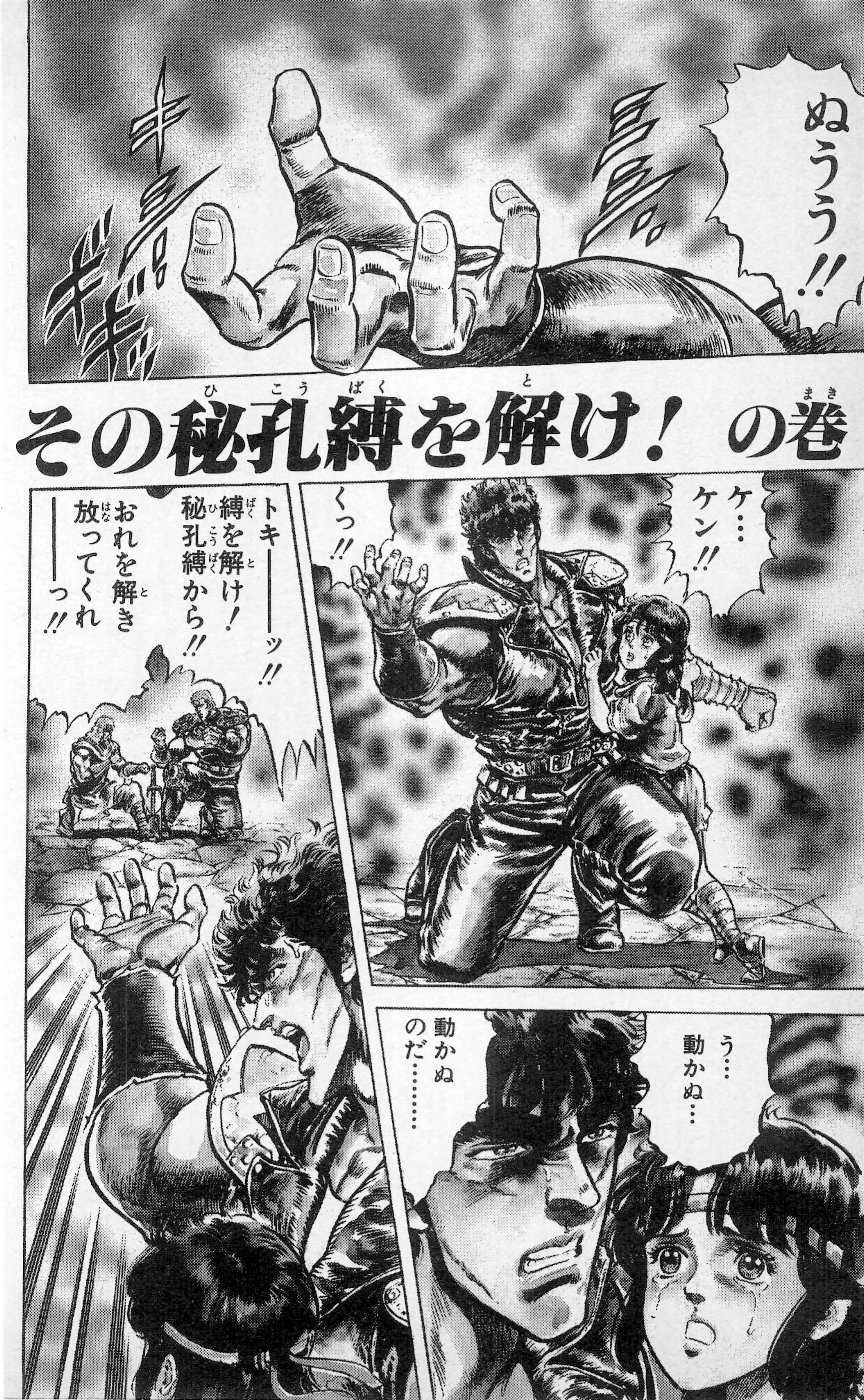 HnK Chapter 71 | Hokuto Renkitōza | Fandom