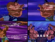 Nishin Fūrai Ken