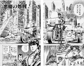 HnK Chapter 12 | Hokuto Renkitōza | Fandom