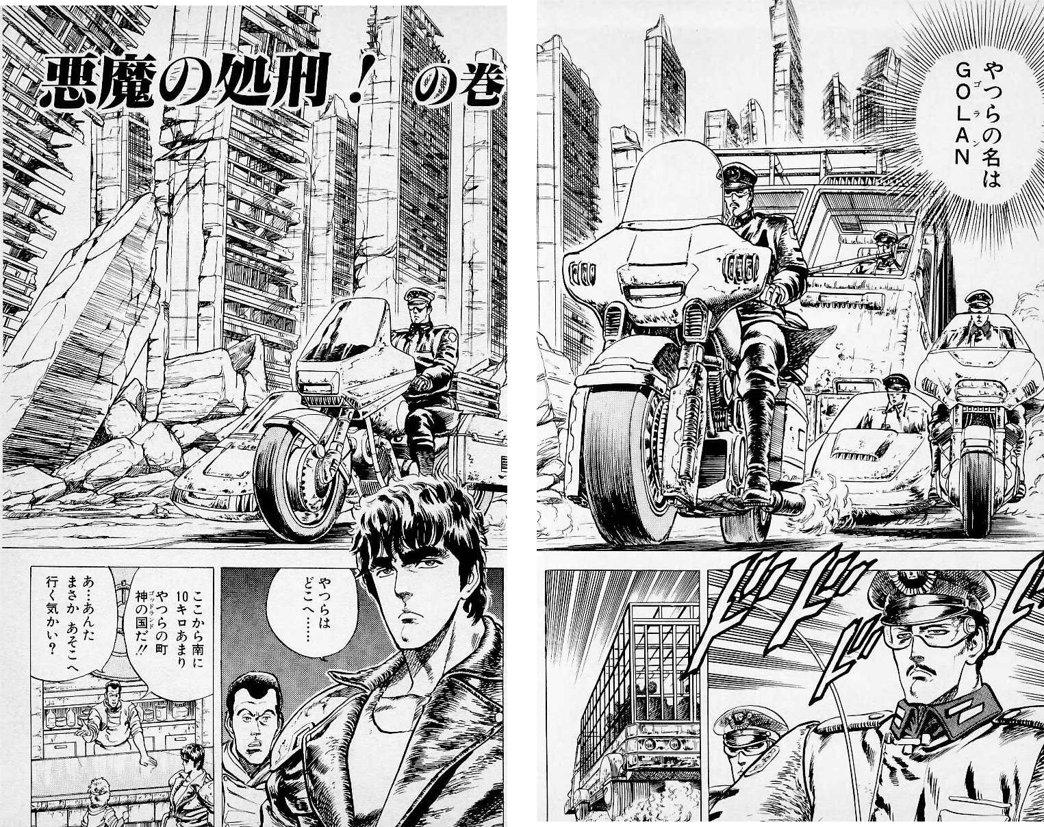 HnK Chapter 12 | Hokuto Renkitōza | Fandom