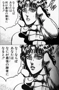 Hokuto no Ken: Ultimate Edition | Hokuto Renkitōza | Fandom