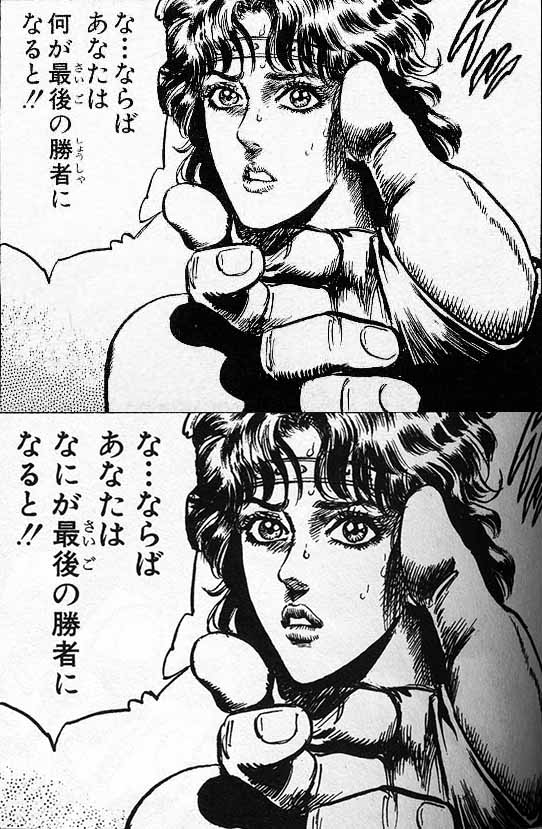 Hokuto No Ken Ultimate Edition Hokuto Renkitōza Fandom