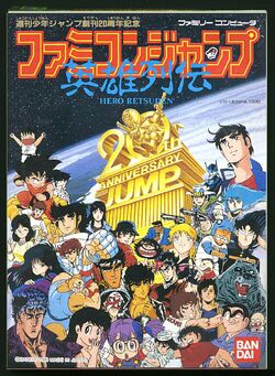 ファミコンジャンプ Famicom Jump: Hero Retsuden | Hokuto Renkitōza | Fandom
