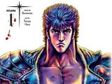 Fist of the North Star (VIZ Signature)
