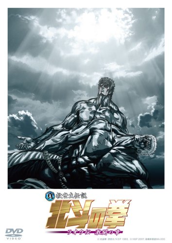 Shin Kyūseishu Densetsu Hokuto no Ken: Raoh Den Gekitō no Shō