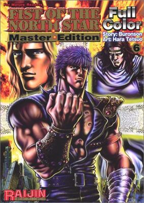 List of Fist of the North Star episodes - Wikipedia