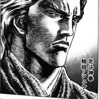 シュケン 北斗の拳 Wiki Fandom シュケン 北斗の拳 Wiki Fandom