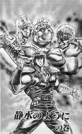 HnK Chapter 70 | Hokuto Renkitōza | Fandom