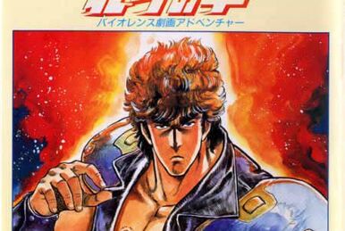 Jissen Pachi-Slot Hisshōhō! Hokuto no Ken | Hokuto Renkitōza | Fandom