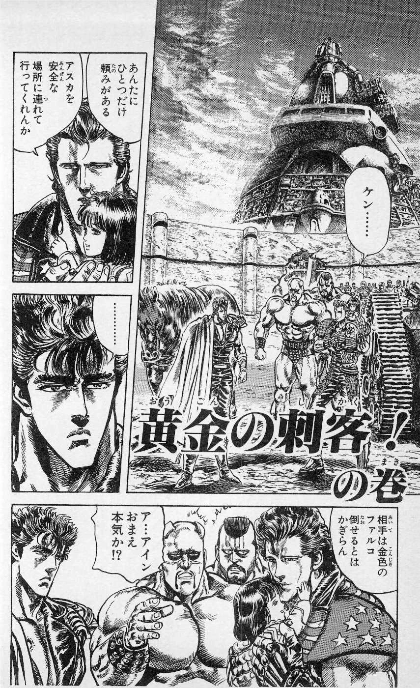 HnK Chapter 146 | Hokuto Renkitōza | Fandom