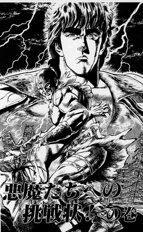 HnK Chapter 22 | Hokuto Renkitōza | Fandom