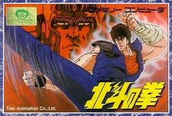 Hokuto no Ken (Famicom) | Hokuto Renkitōza | Fandom