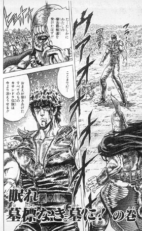 HnK Chapter 57 | Hokuto Renkitōza | Fandom