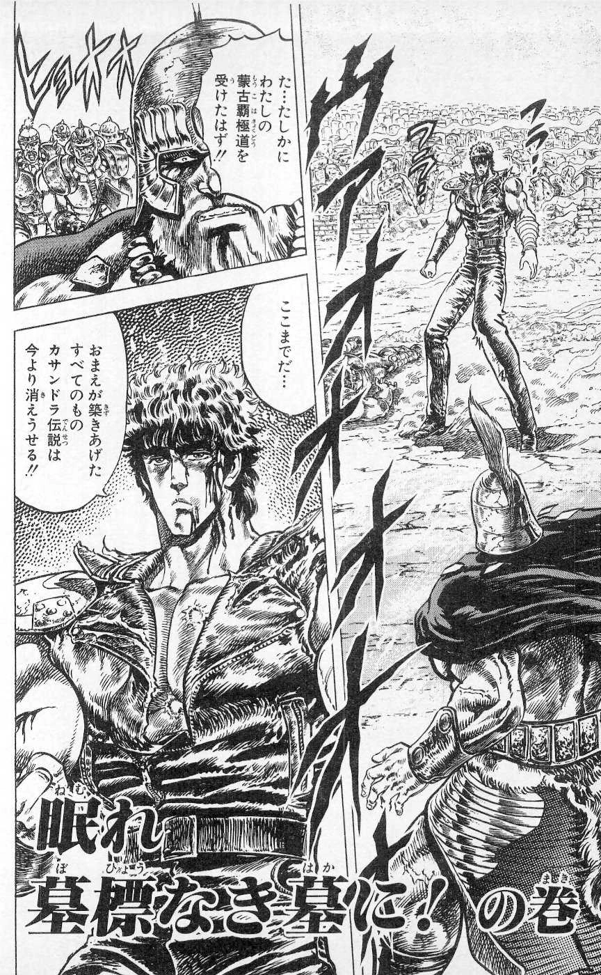 HnK Chapter 57 | Hokuto Renkitōza | Fandom