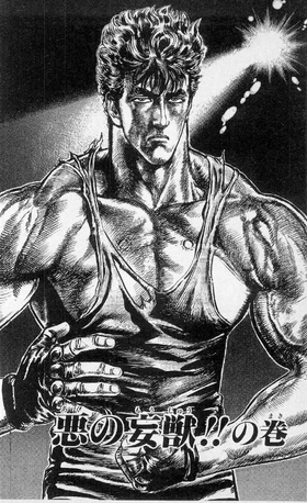 HnK Chapter 196 | Hokuto Renkitōza | Fandom