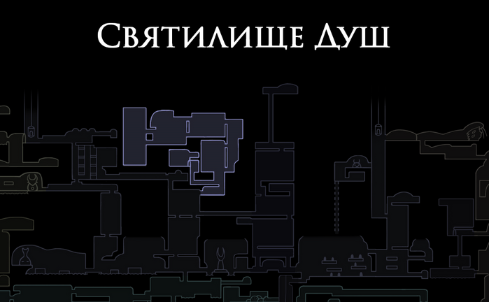 Город слез как попасть hollow. Hollow knight город слез карта. город слёз в hollow knight карта. холлоу кнайт город слез карта.