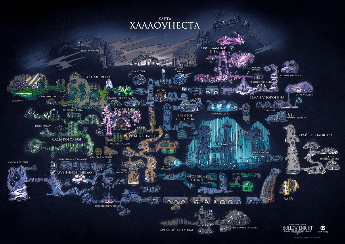 Карта халлоунеста hollow knight с метками