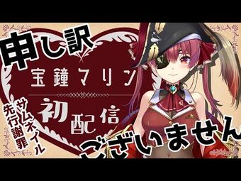 Houshou Marine | Hololive Wiki | Fandom Houshou Marine | Hololive Wiki | Fandom