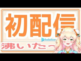 Momosuzu Nene | Hololive Wiki | Fandom