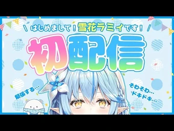Yukihana Lamy | Hololive Wiki | Fandom