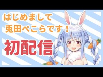 Usada Pekora | Hololive Wiki | Fandom