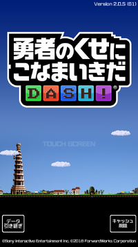 Yuukona DASH Title