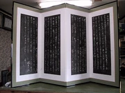 another folding screen (Byoubu)