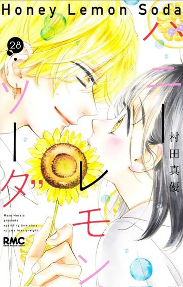 Volume 28 | Honey Lemon Soda Wiki | Fandom