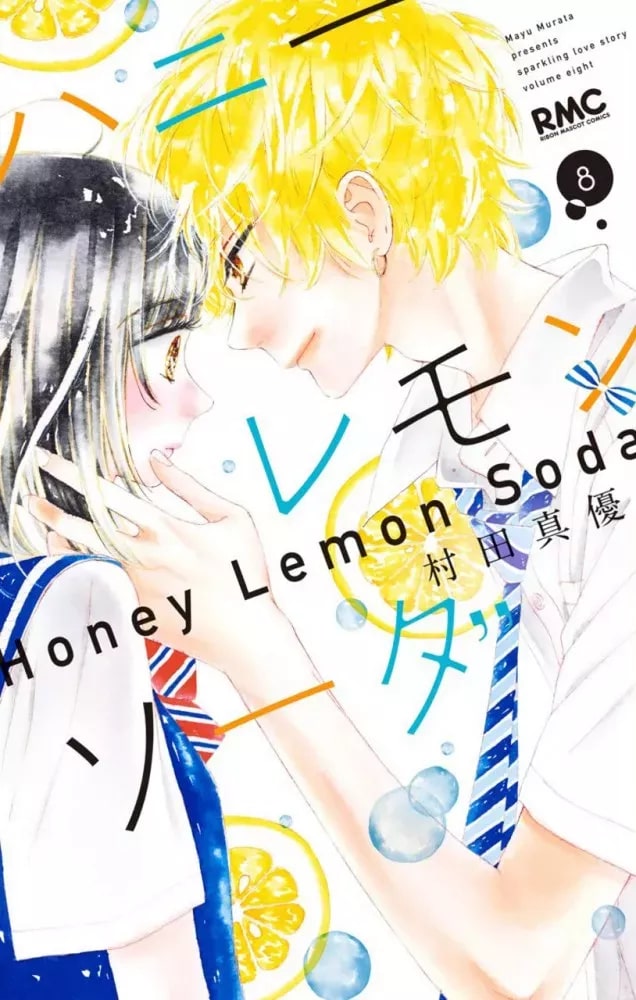 Honey Lemon Soda 2~18,20巻➕番外編集特典付き Honey Lemon Soda 2~18,20巻➕番外編集特典付き Honey Lemon Soda