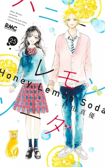 ハニーレモンソーダ1～25巻＋side episode 41TuWtI-iEL._AC_UL210_SR210, 少女漫画