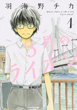 Chica Umino Honey And Clover Wiki Fandom Chica Umino Honey And Clover Wiki Fandom