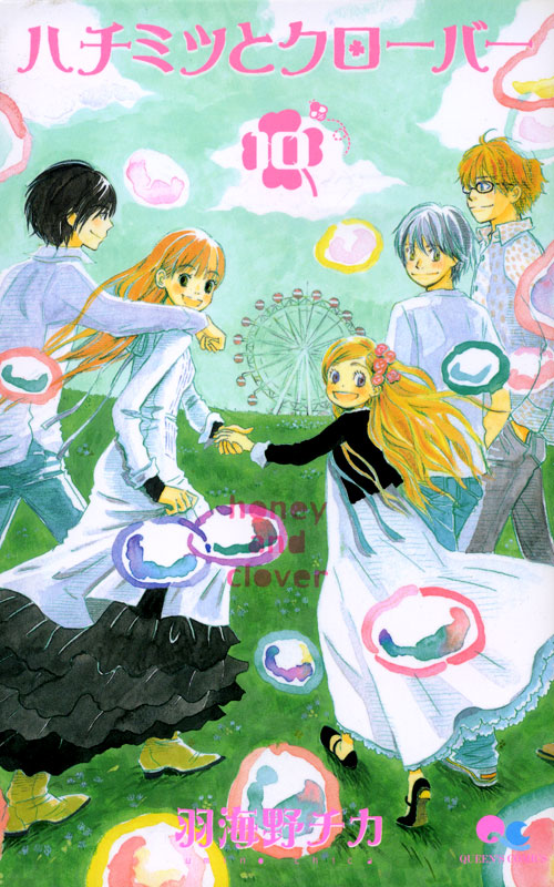 英語版】ハチミツとクローバー全10巻 honey&clover