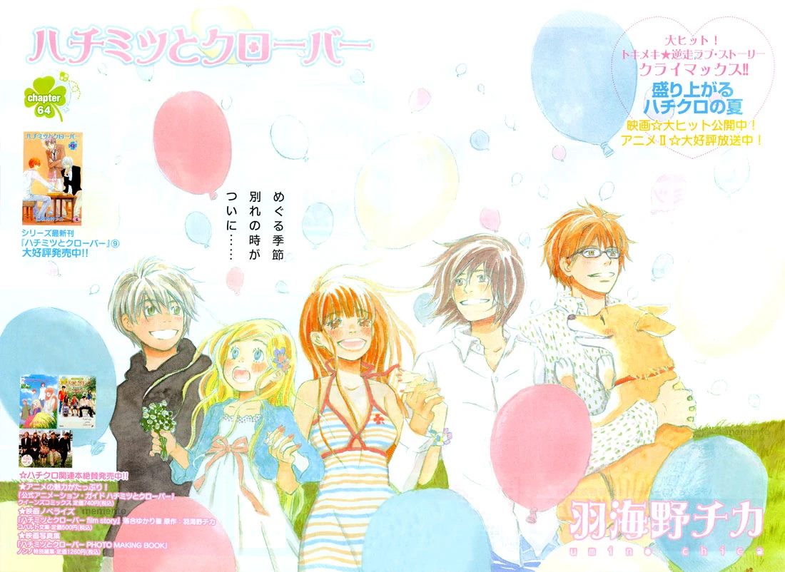 Chapter 64 Honey and Clover Wiki Fandom