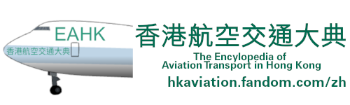The Encylopedia of Aviation Transport in Hong Kong