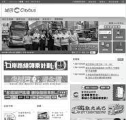 城巴網站首頁在火災後轉為黑白致哀（12月1日）