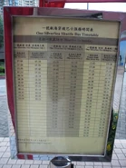 KR17線的站牌（2012年9月）
